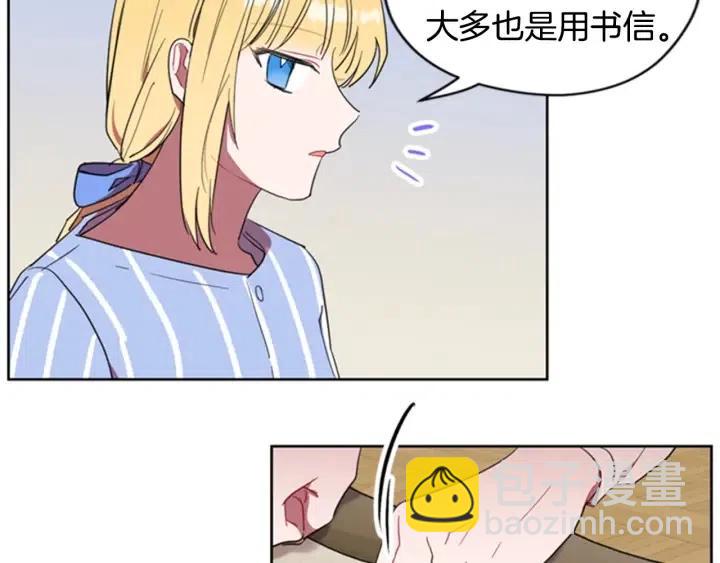 成爲女王的女人 - 第31話 反叛者的女兒(1/2) - 7