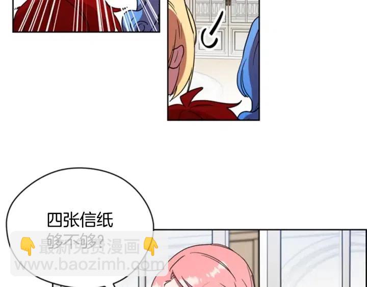 成爲女王的女人 - 第31話 反叛者的女兒(1/2) - 5