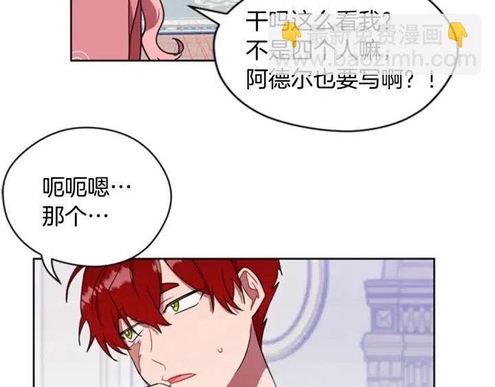 成爲女王的女人 - 第31話 反叛者的女兒(1/2) - 8