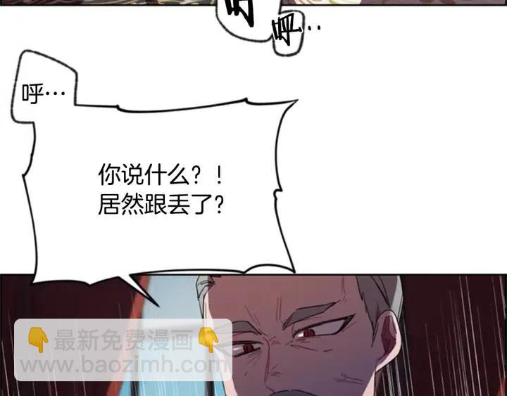 成爲女王的女人 - 第31話 反叛者的女兒(1/2) - 5