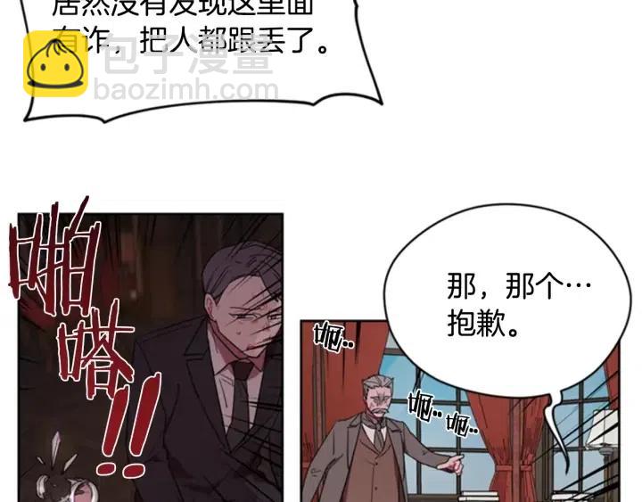 成爲女王的女人 - 第31話 反叛者的女兒(1/2) - 7