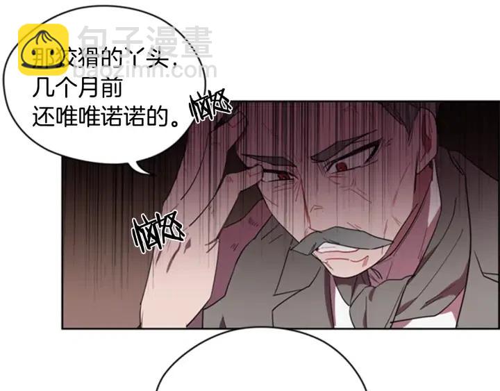 成爲女王的女人 - 第31話 反叛者的女兒(2/2) - 5