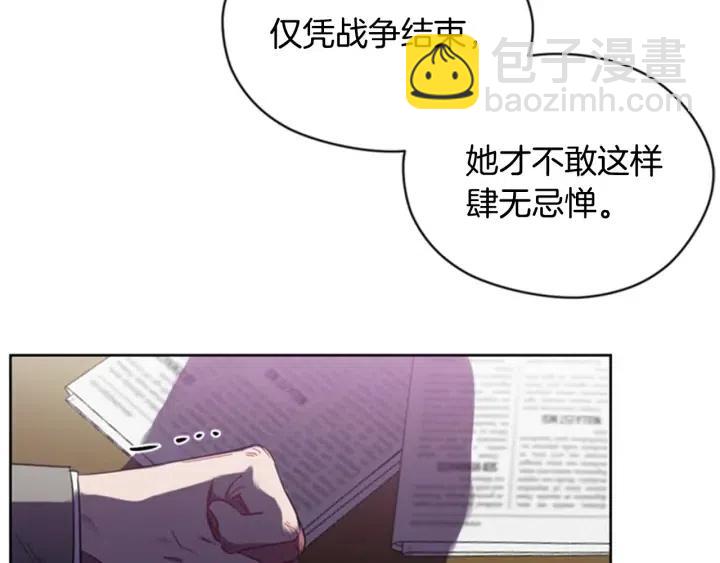 成爲女王的女人 - 第31話 反叛者的女兒(2/2) - 6