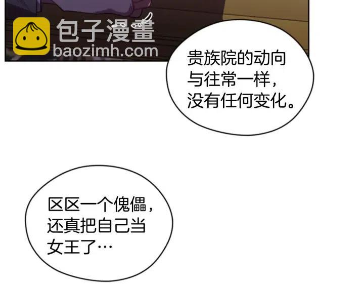 成爲女王的女人 - 第31話 反叛者的女兒(2/2) - 1