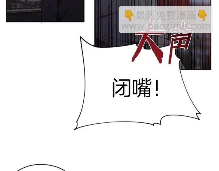 成爲女王的女人 - 第31話 反叛者的女兒(2/2) - 6