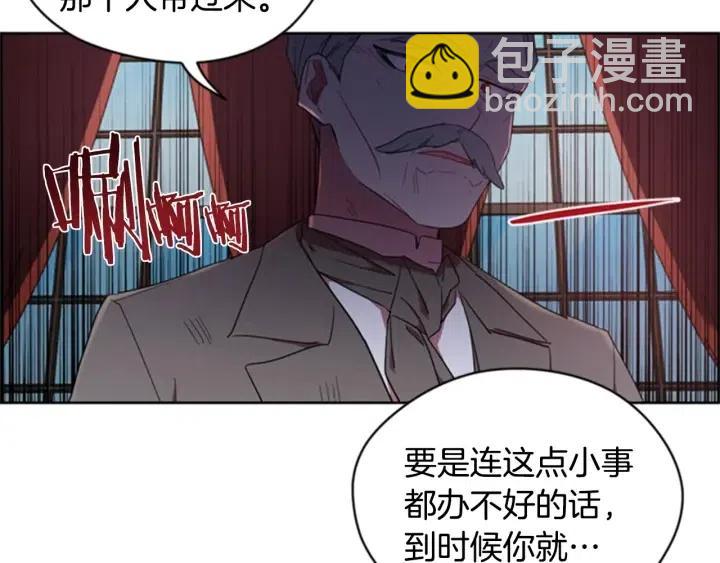 成爲女王的女人 - 第31話 反叛者的女兒(2/2) - 4