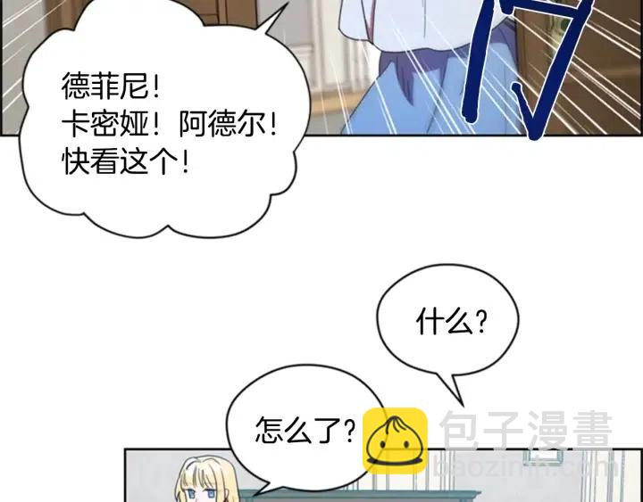 成爲女王的女人 - 第31話 反叛者的女兒(2/2) - 5