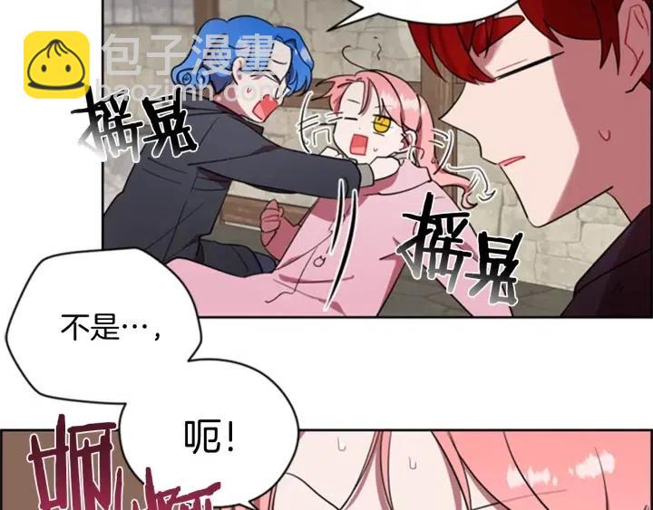 成爲女王的女人 - 第33話 史無前例(1/2) - 3