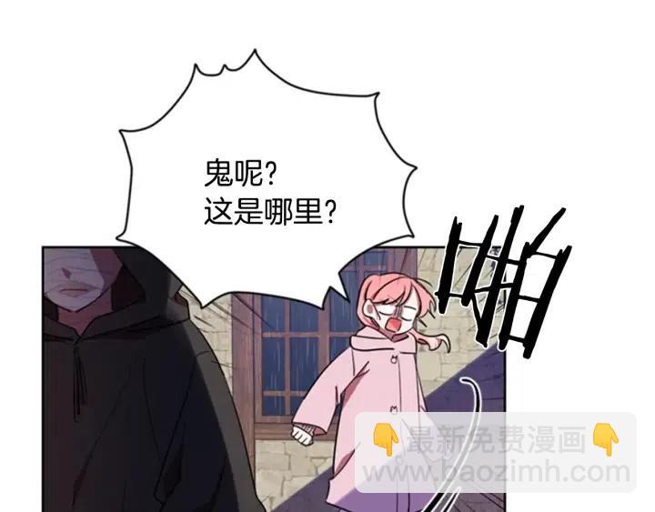 成爲女王的女人 - 第33話 史無前例(1/2) - 7