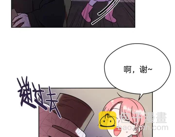 成爲女王的女人 - 第33話 史無前例(1/2) - 8