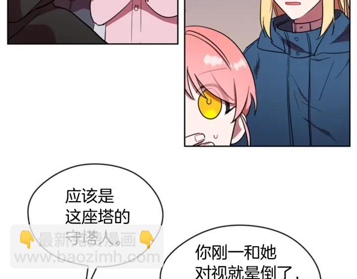 成爲女王的女人 - 第33話 史無前例(1/2) - 6