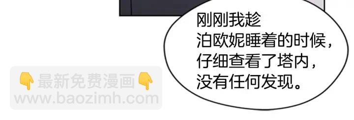 成爲女王的女人 - 第33話 史無前例(1/2) - 2