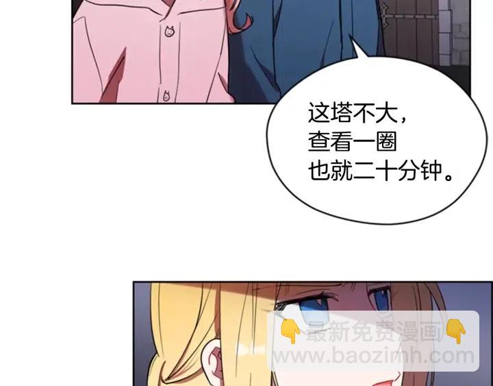 成爲女王的女人 - 第33話 史無前例(1/2) - 4