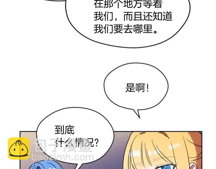 成爲女王的女人 - 第33話 史無前例(1/2) - 7