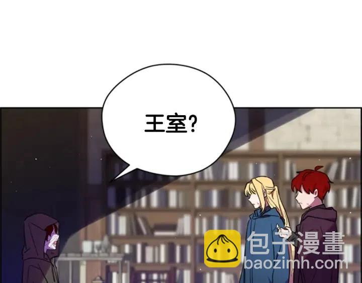 成爲女王的女人 - 第33話 史無前例(1/2) - 5