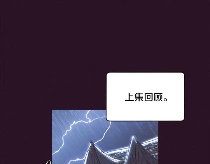 成爲女王的女人 - 第33話 史無前例(1/2) - 4