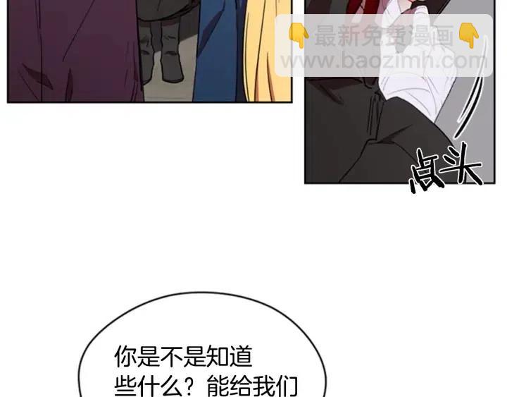 成爲女王的女人 - 第33話 史無前例(1/2) - 8