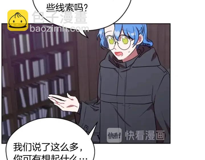 成爲女王的女人 - 第33話 史無前例(1/2) - 1