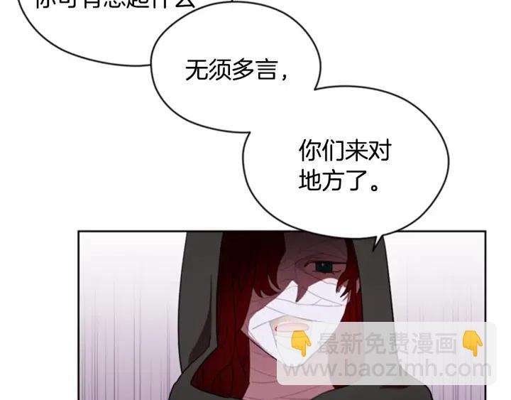 成爲女王的女人 - 第33話 史無前例(1/2) - 2