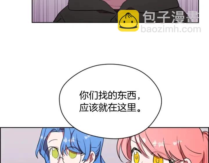 成爲女王的女人 - 第33話 史無前例(1/2) - 3