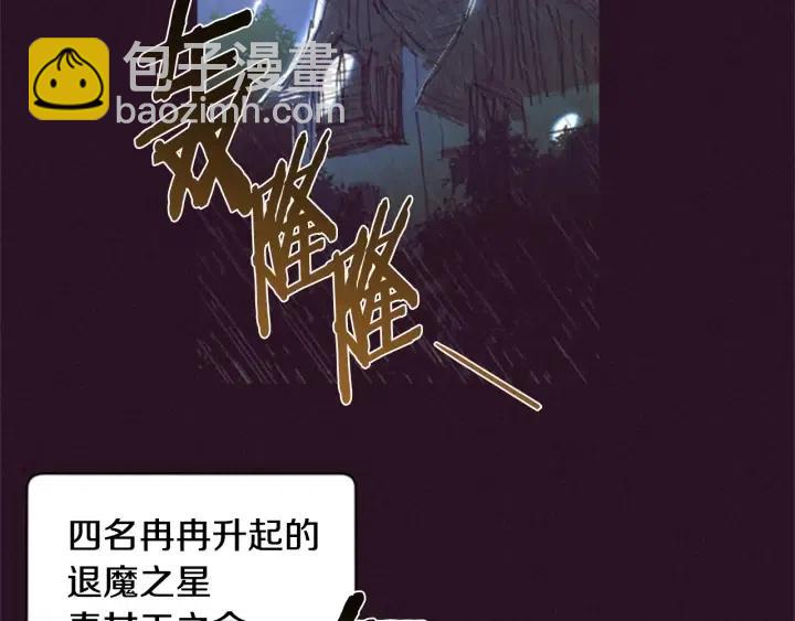 成爲女王的女人 - 第33話 史無前例(1/2) - 5