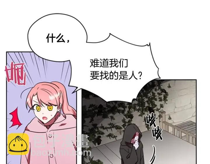 成爲女王的女人 - 第33話 史無前例(2/2) - 5