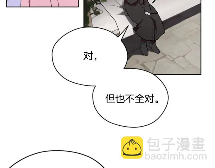 成爲女王的女人 - 第33話 史無前例(2/2) - 6