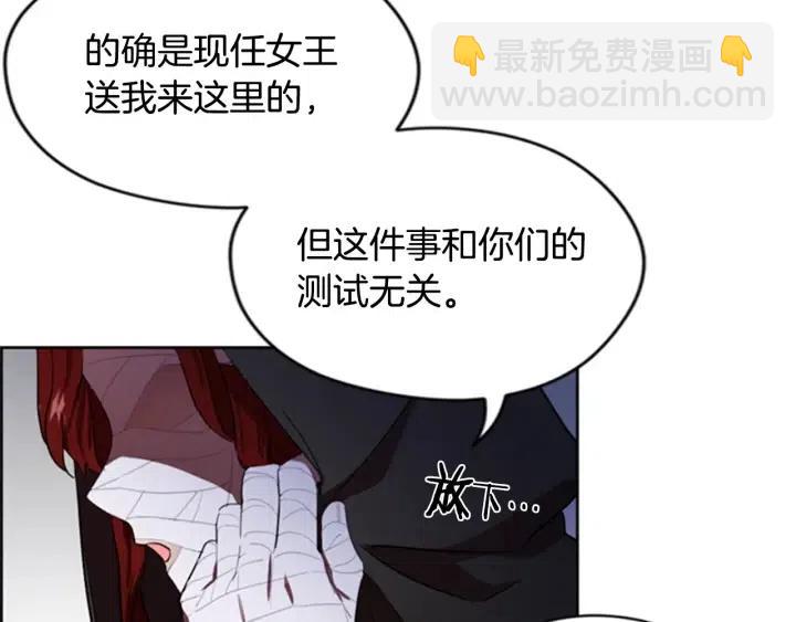 成爲女王的女人 - 第33話 史無前例(2/2) - 7