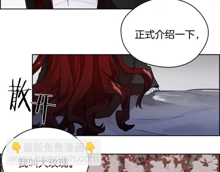 成爲女王的女人 - 第33話 史無前例(2/2) - 1