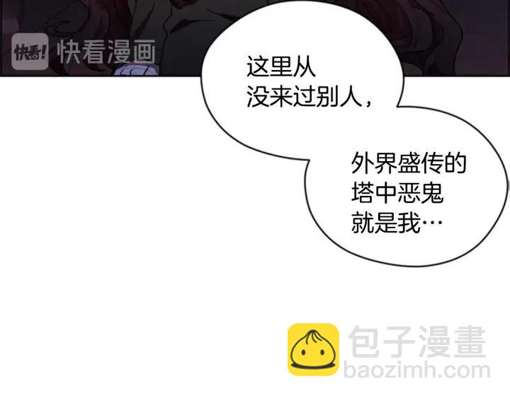 成爲女王的女人 - 第33話 史無前例(2/2) - 3