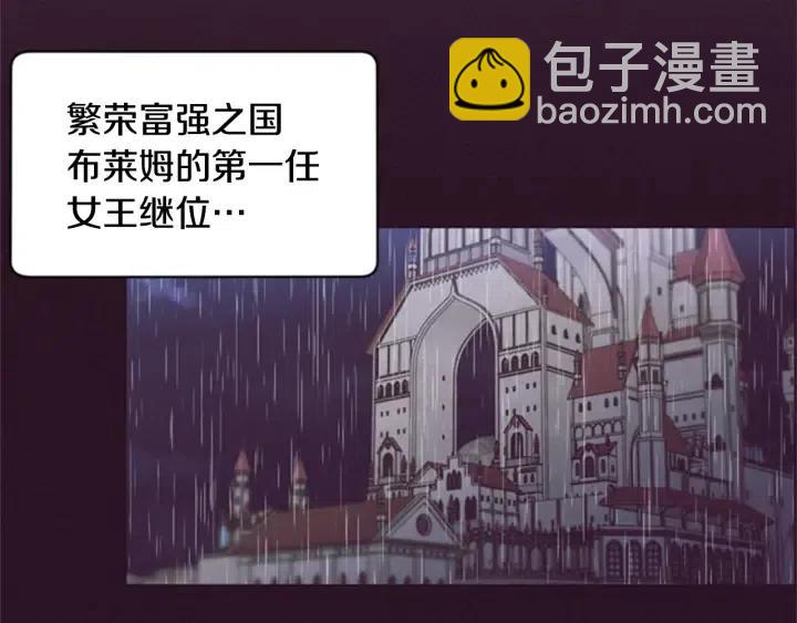 成爲女王的女人 - 第33話 史無前例(2/2) - 6