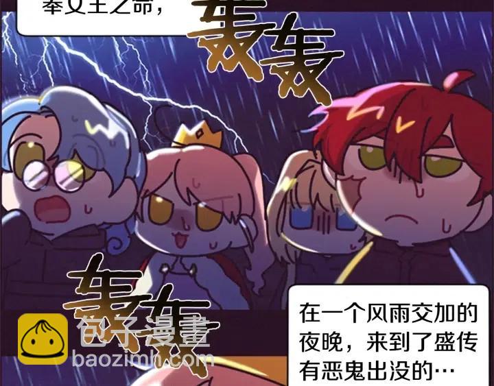 成爲女王的女人 - 第33話 史無前例(1/2) - 6