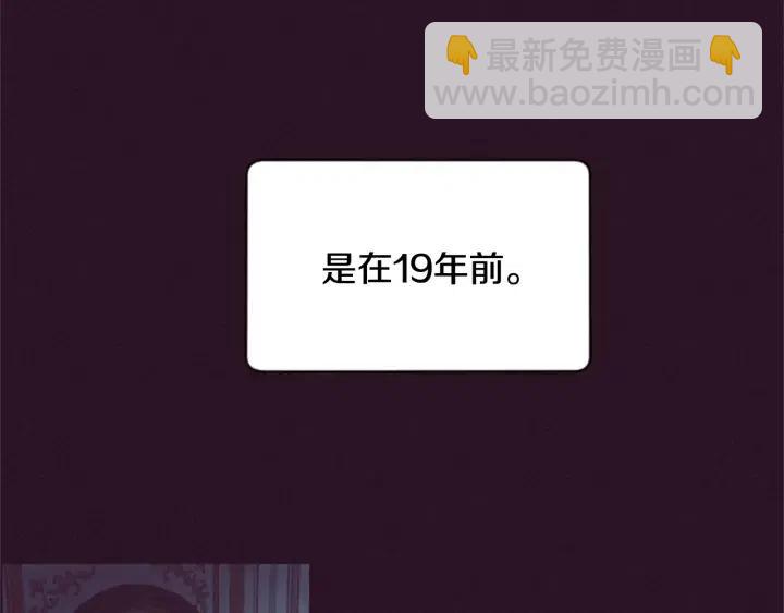 成爲女王的女人 - 第33話 史無前例(2/2) - 7