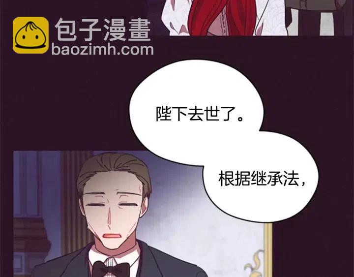 成爲女王的女人 - 第33話 史無前例(2/2) - 2