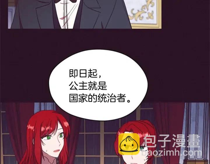 成爲女王的女人 - 第33話 史無前例(2/2) - 3