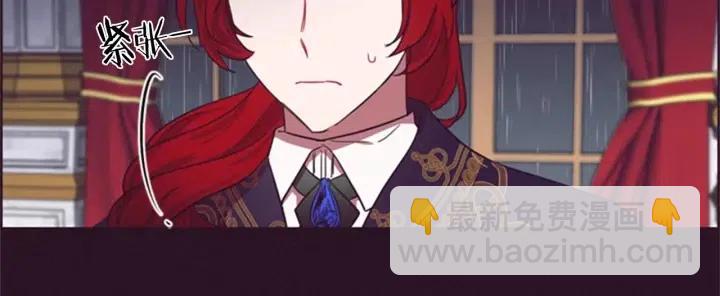 成爲女王的女人 - 第33話 史無前例(2/2) - 5