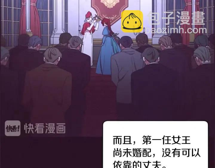 成爲女王的女人 - 第33話 史無前例(2/2) - 7