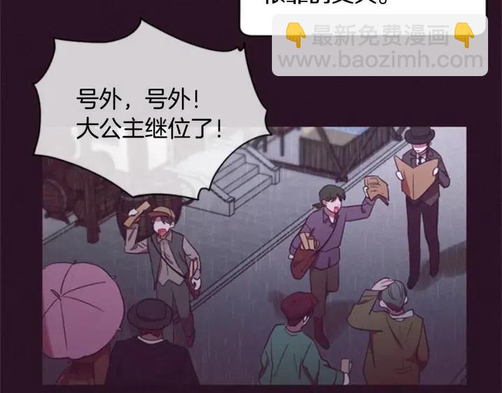 成爲女王的女人 - 第33話 史無前例(2/2) - 1