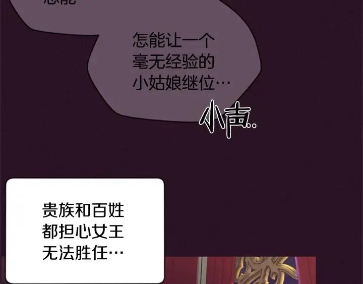 成爲女王的女人 - 第33話 史無前例(2/2) - 3