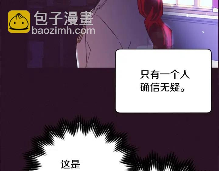 成爲女王的女人 - 第33話 史無前例(2/2) - 5