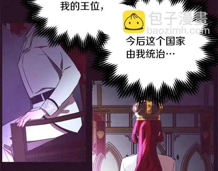 成爲女王的女人 - 第33話 史無前例(2/2) - 6