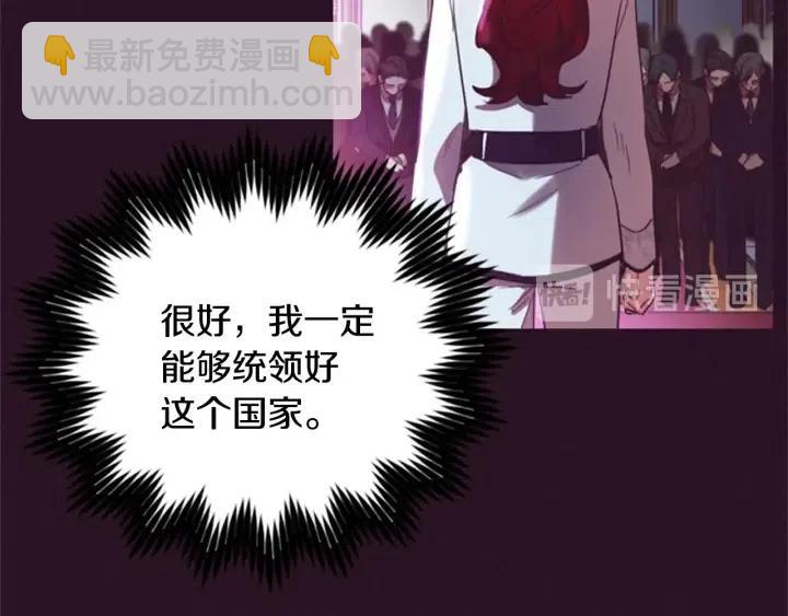 成爲女王的女人 - 第33話 史無前例(2/2) - 7