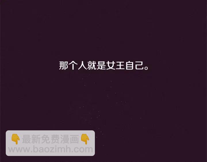 成爲女王的女人 - 第33話 史無前例(2/2) - 3