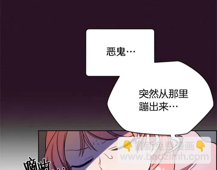 成爲女王的女人 - 第33話 史無前例(1/2) - 8