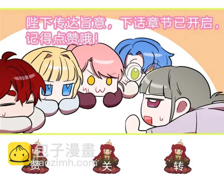 成爲女王的女人 - 第33話 史無前例(2/2) - 7