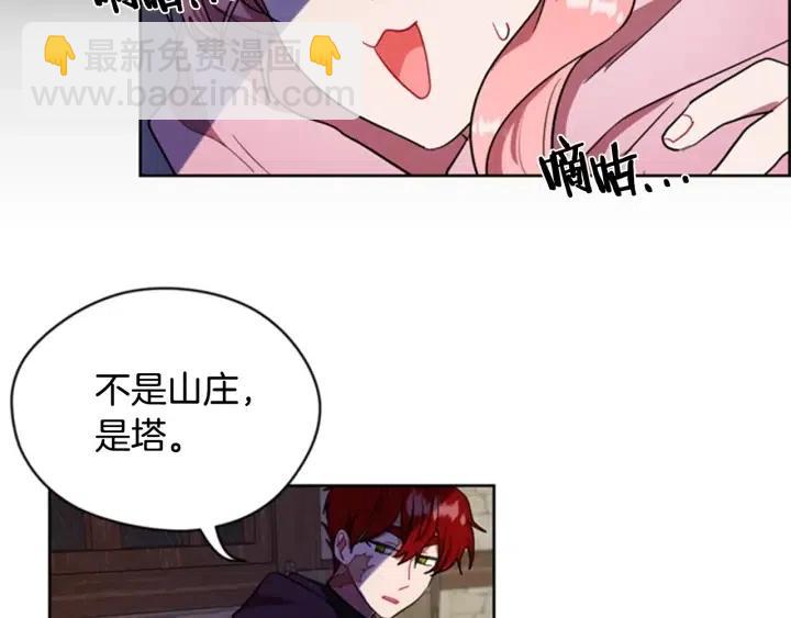 成爲女王的女人 - 第33話 史無前例(1/2) - 1