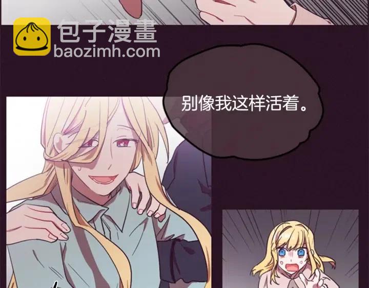 成爲女王的女人 - 第35話 不正之風(2/2) - 2