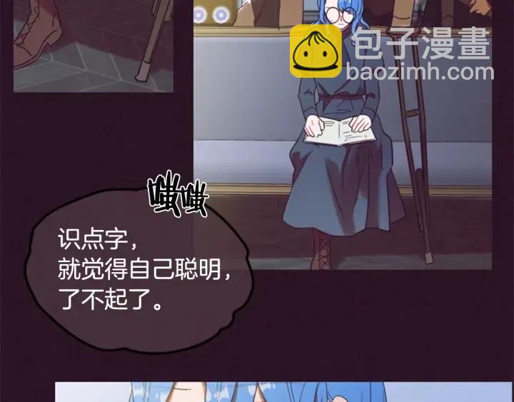 成爲女王的女人 - 第35話 不正之風(2/2) - 5