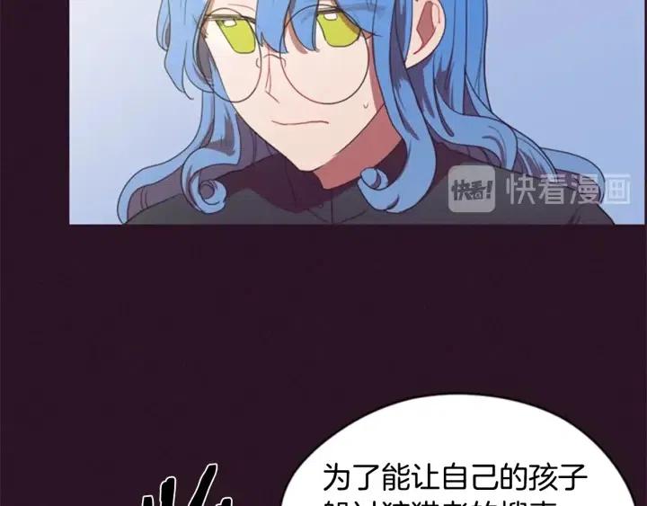 成爲女王的女人 - 第35話 不正之風(2/2) - 6