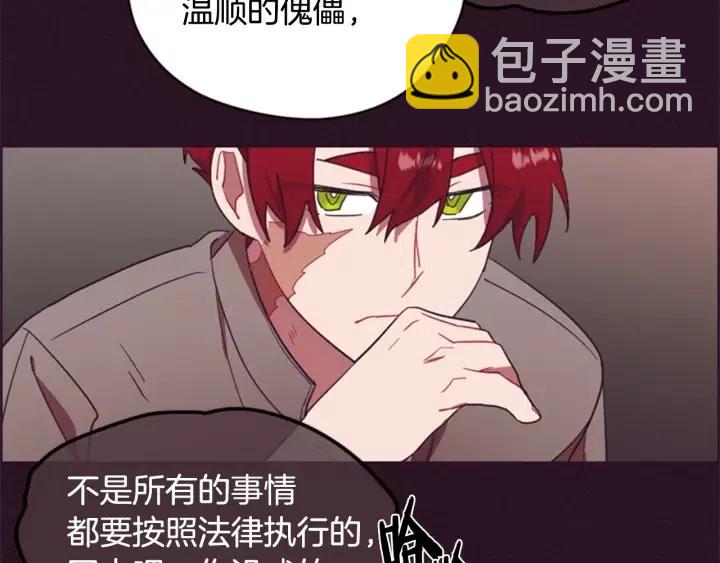 成爲女王的女人 - 第35話 不正之風(2/2) - 3